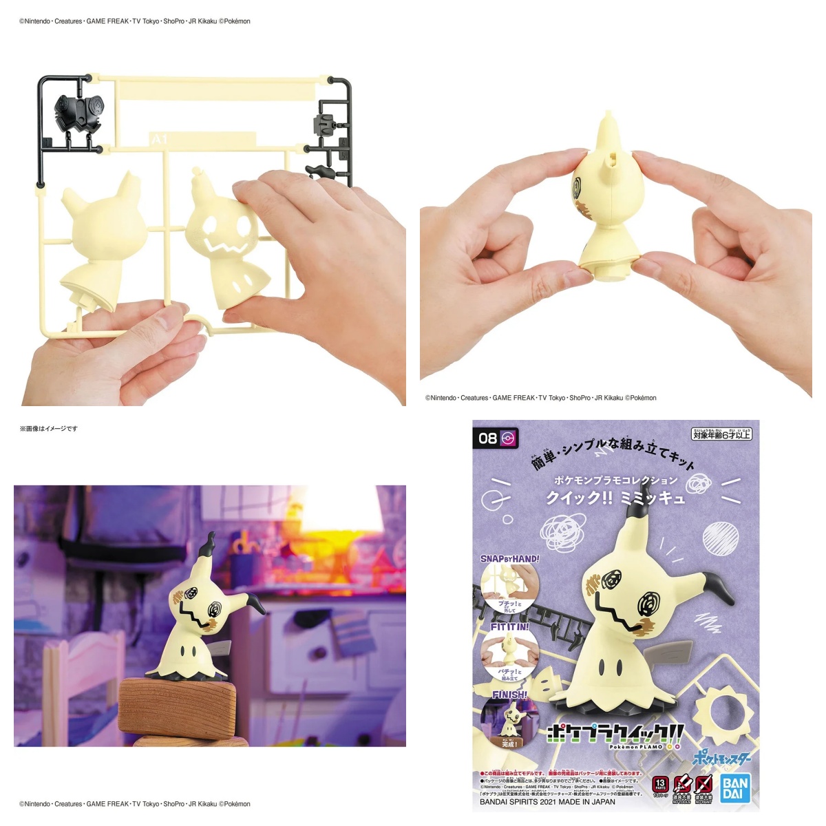 Model Kit Quick Mimikyu - Bandai – Kit de figurines Pokemon
