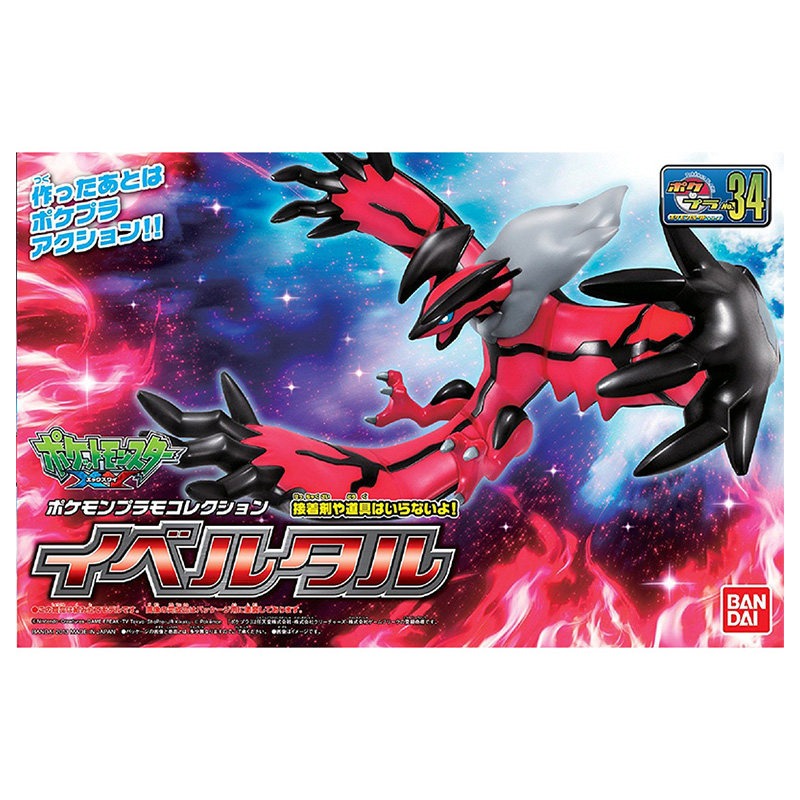 Model Kit Yveltal - En stock, kit de modèle en