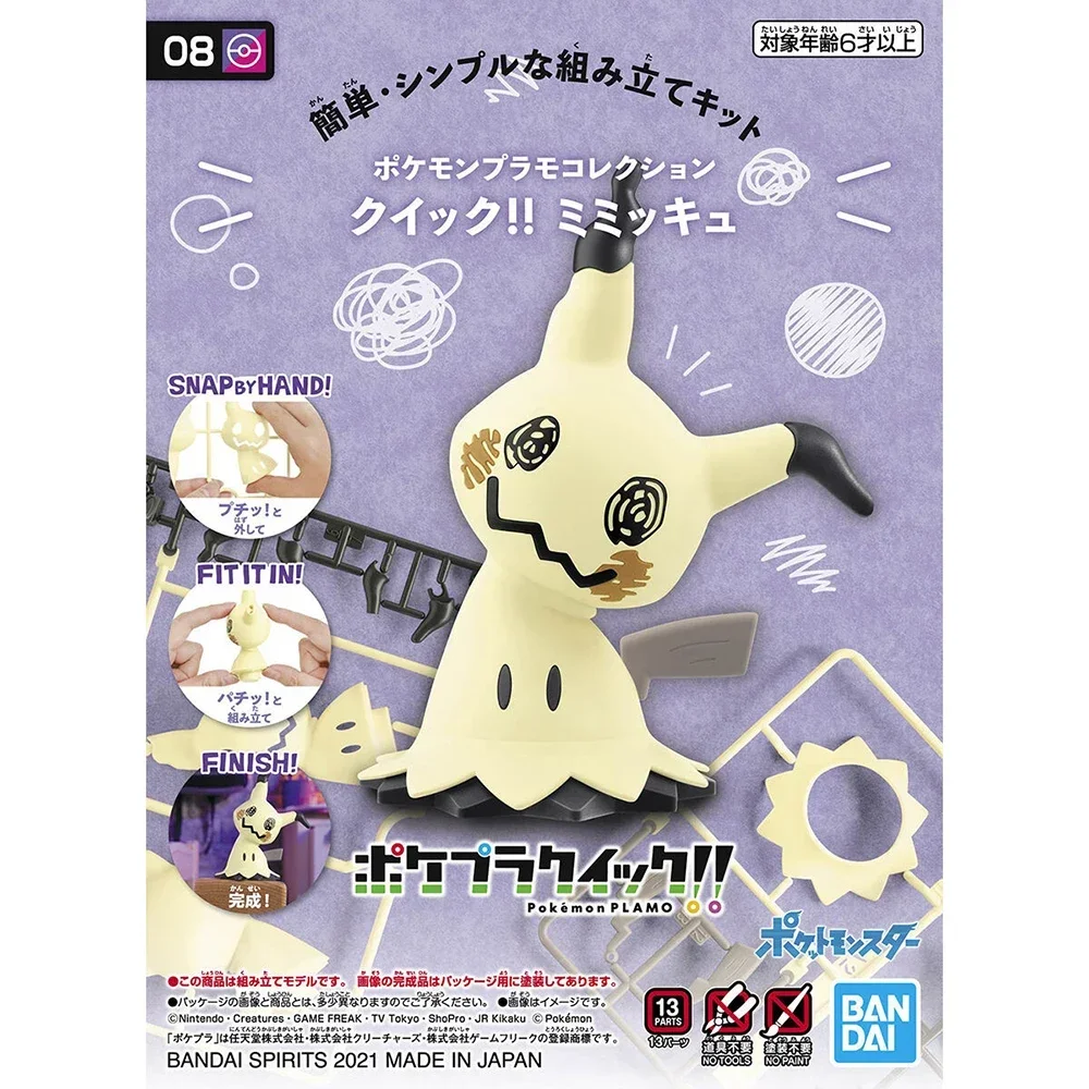 Bandai-Kit de figurines Pokémo - Model Kit Quick Mimikyu avis et prix