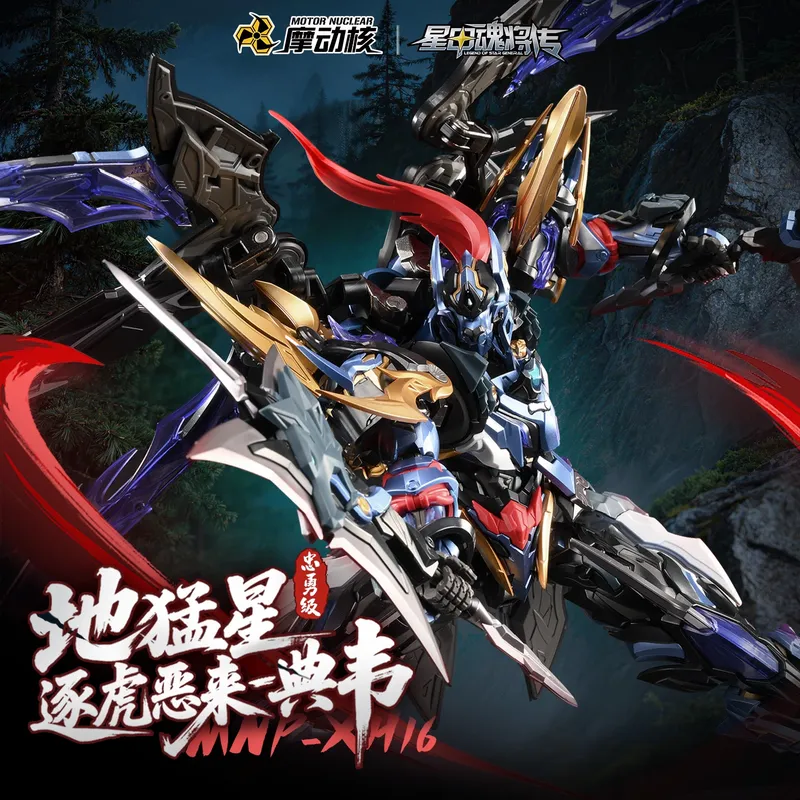 【EN STOCK】Motor Nuclear MNP-XH - Model Kit Fenrir avis et prix