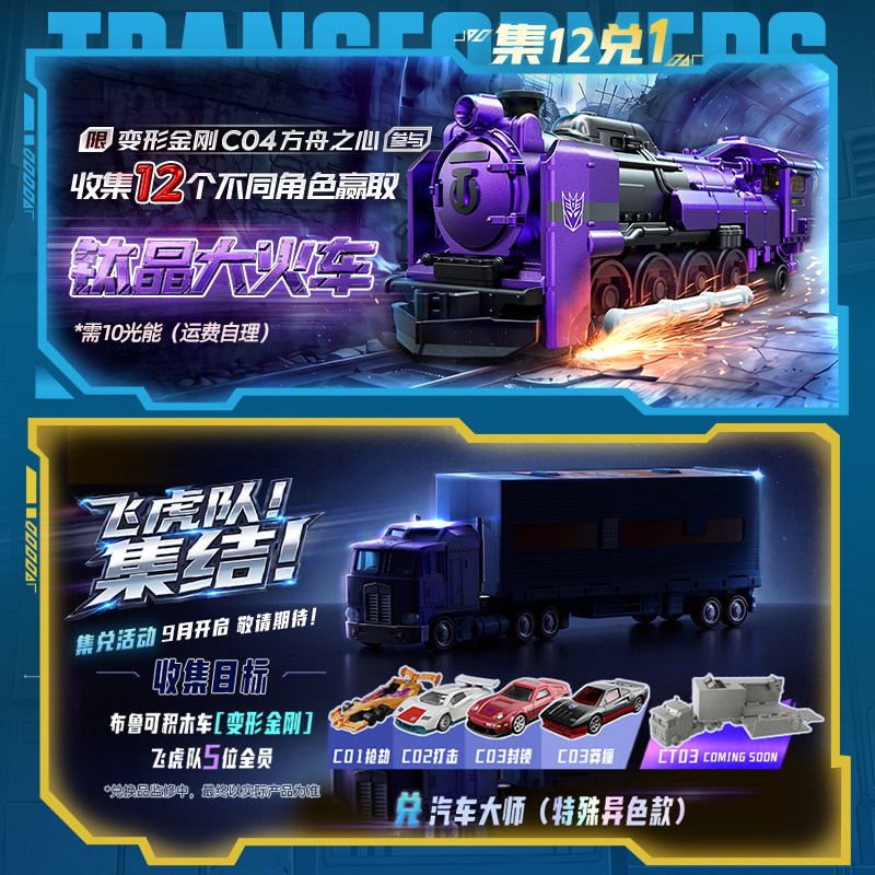 Blokees Transformers C04-12PCS - Model Kit Optimus Prime avis et prix
