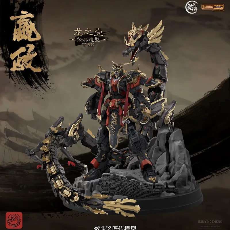 SUNDAYHOBBY Ming Jiang Zhuan 1 - Model Kit Fenrir avis et prix