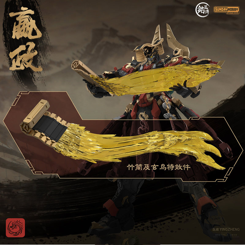 SUNDAYHOBBY Ming Jiang Zhuan 1 - Model Kit Fenrir avis et prix
