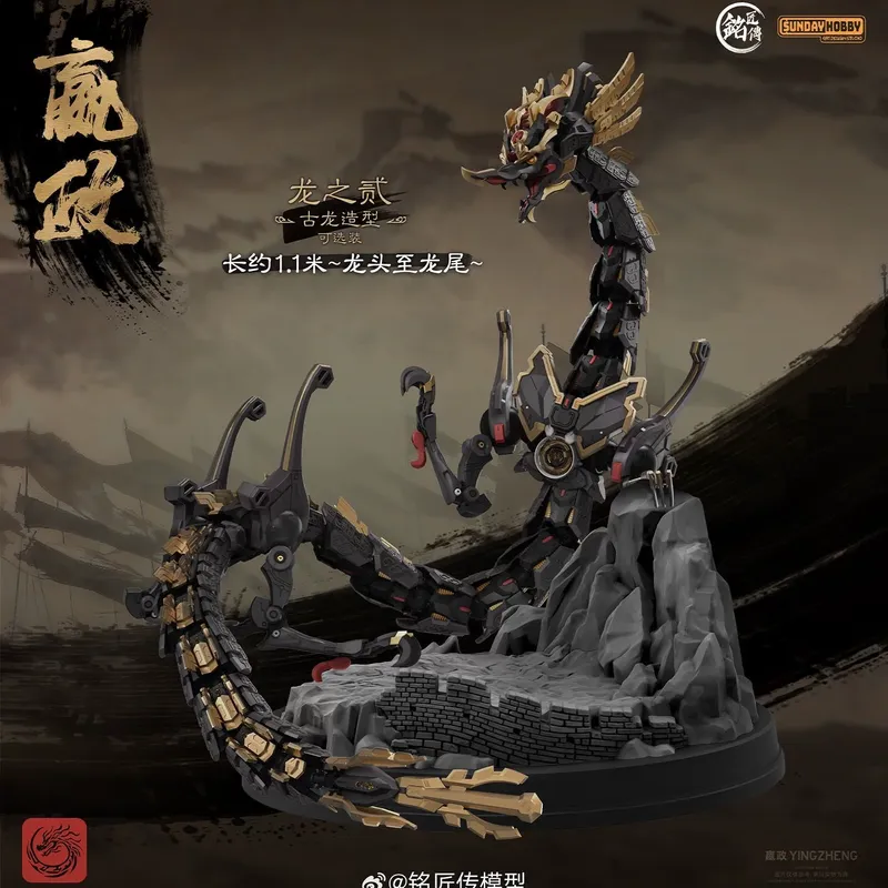 SUNDAYHOBBY Ming Jiang Zhuan 1 - Model Kit Fenrir avis et prix