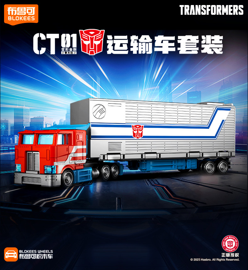 Nouvelle Boîte Mystère Blokees - Model Kit Optimus Prime avis et prix