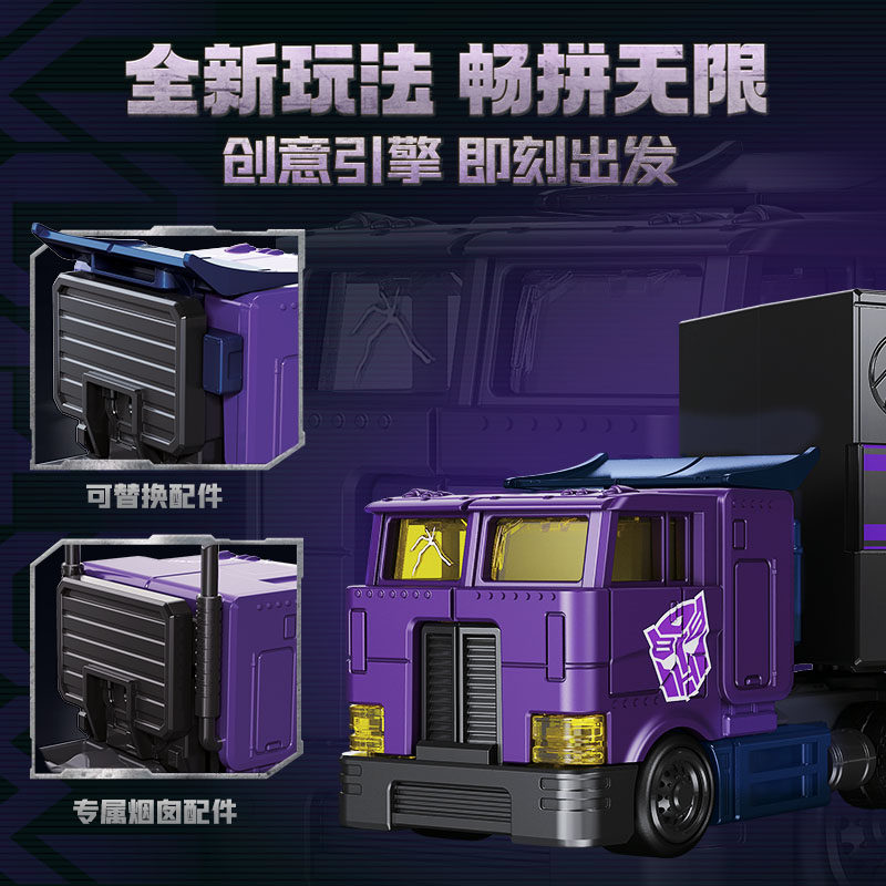 Nouvelle Boîte Mystère Blokees - Model Kit Optimus Prime avis et prix