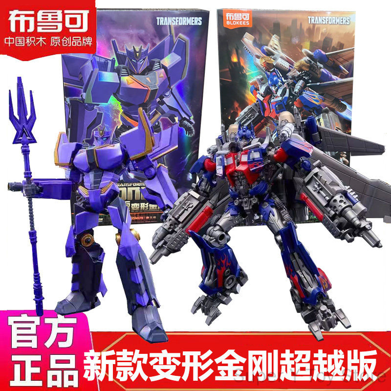 Blokees Transformers Optimus P - Model Kit Optimus Prime avis et prix