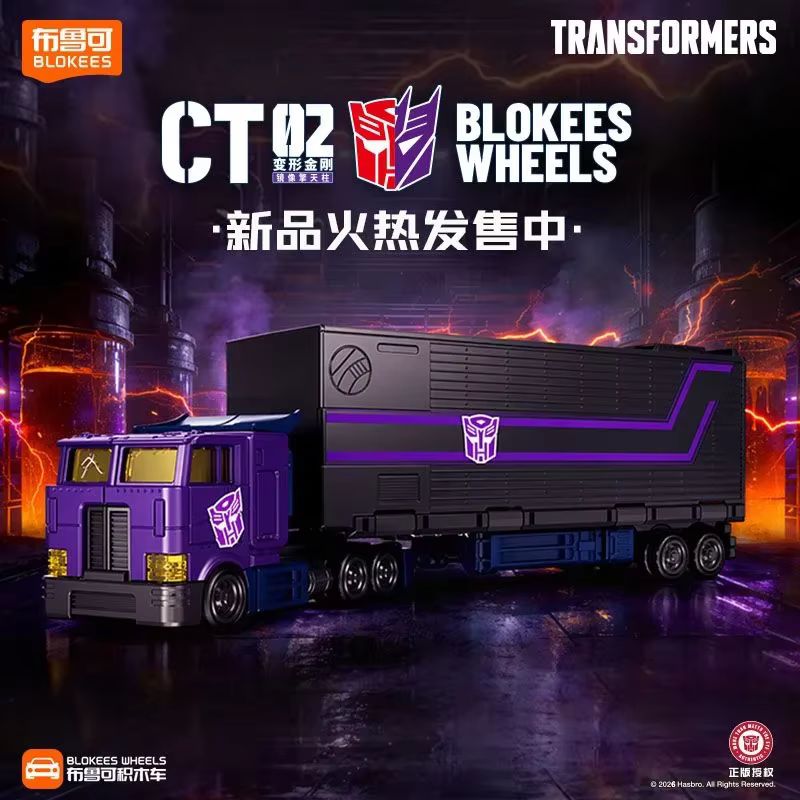 Nouveau Kit de Modélisme Optim - Model Kit Optimus Prime avis et prix