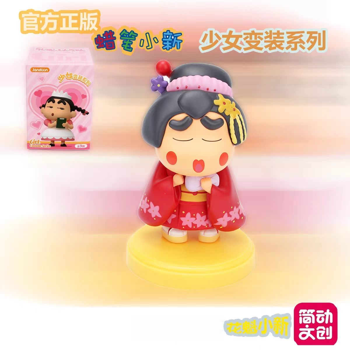 Jandoon Crayon Shin-chan Série - Model Figure Base avis et prix