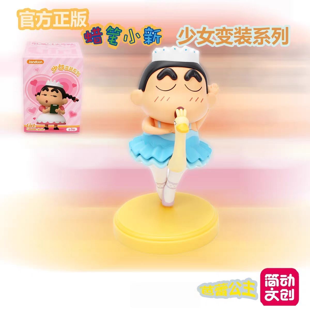 Jandoon Crayon Shin-chan Série - Model Figure Base avis et prix