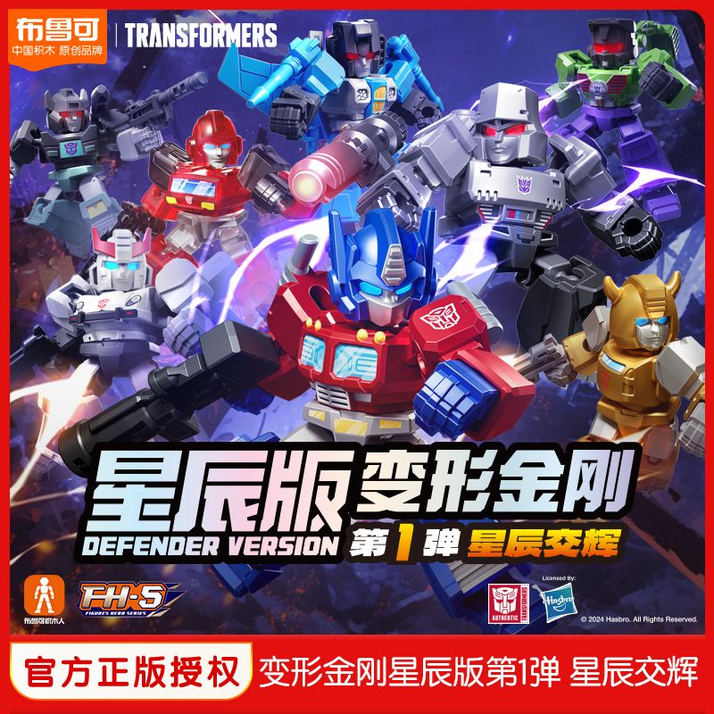 Nouveau Blokees Anime Figure t - Model Kit Optimus Prime avis et prix