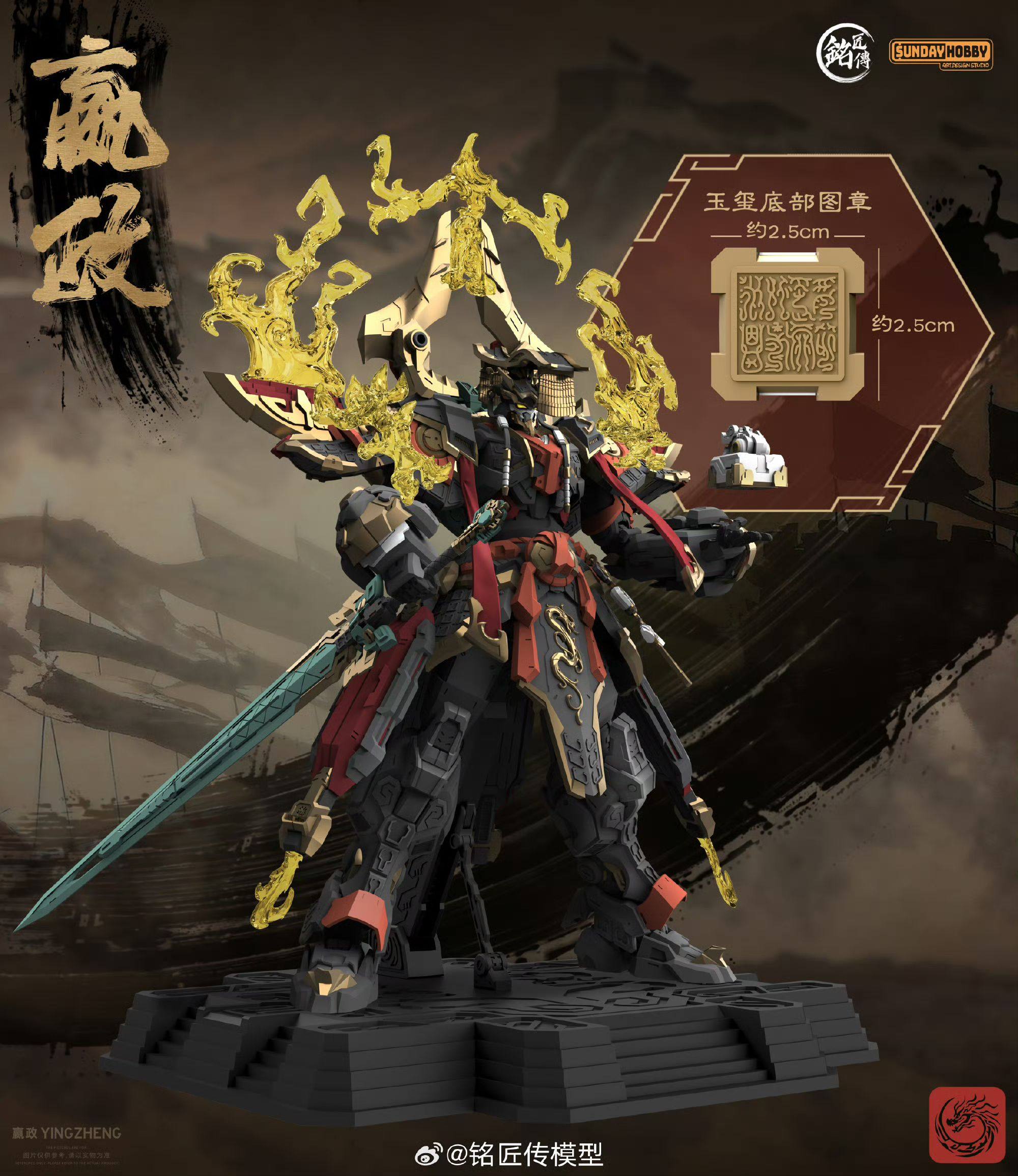 En stock Originate SUNDAY HOBB - Model Kit Fenrir avis et prix