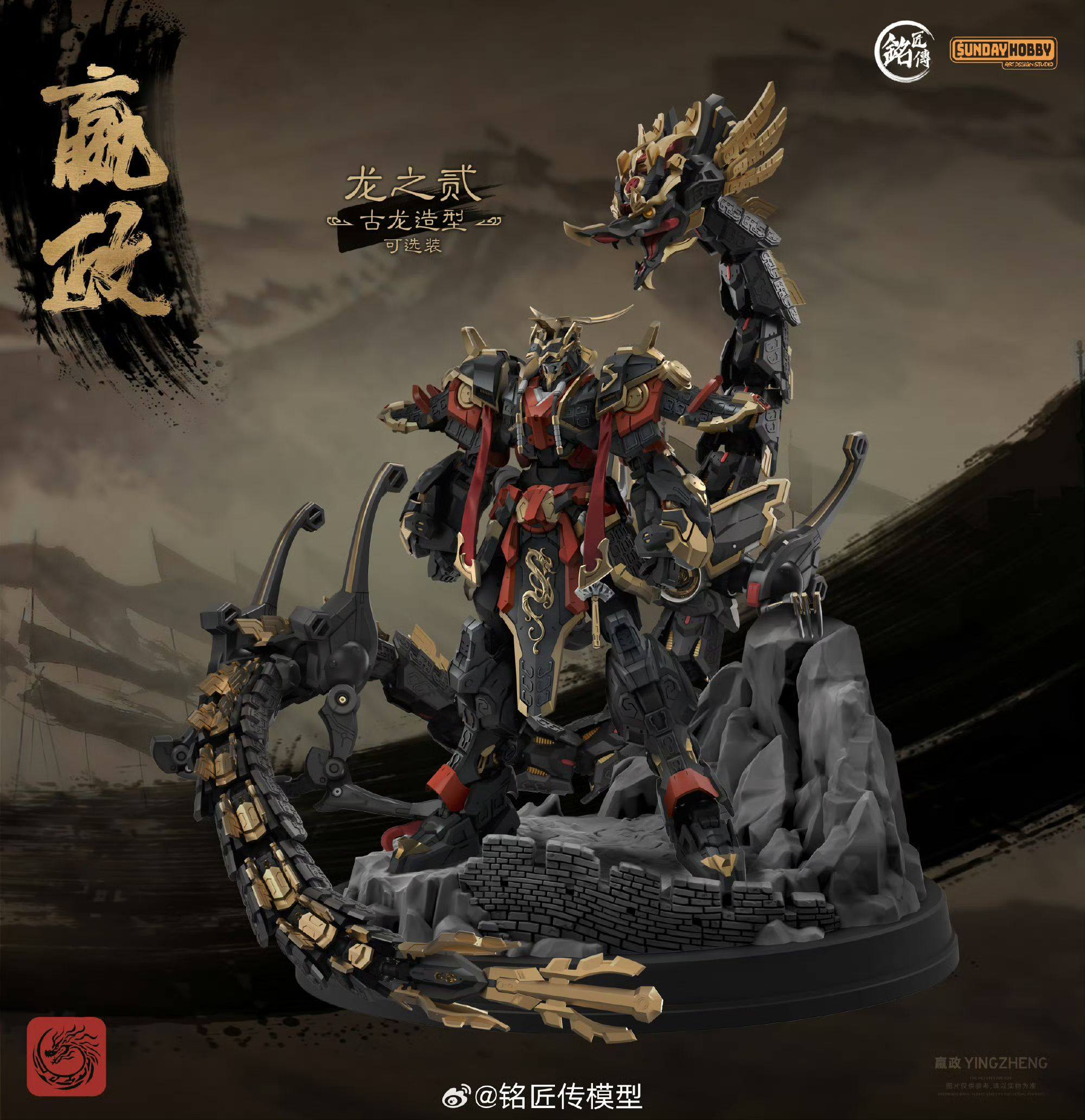 En stock Originate SUNDAY HOBB - Model Kit Fenrir avis et prix